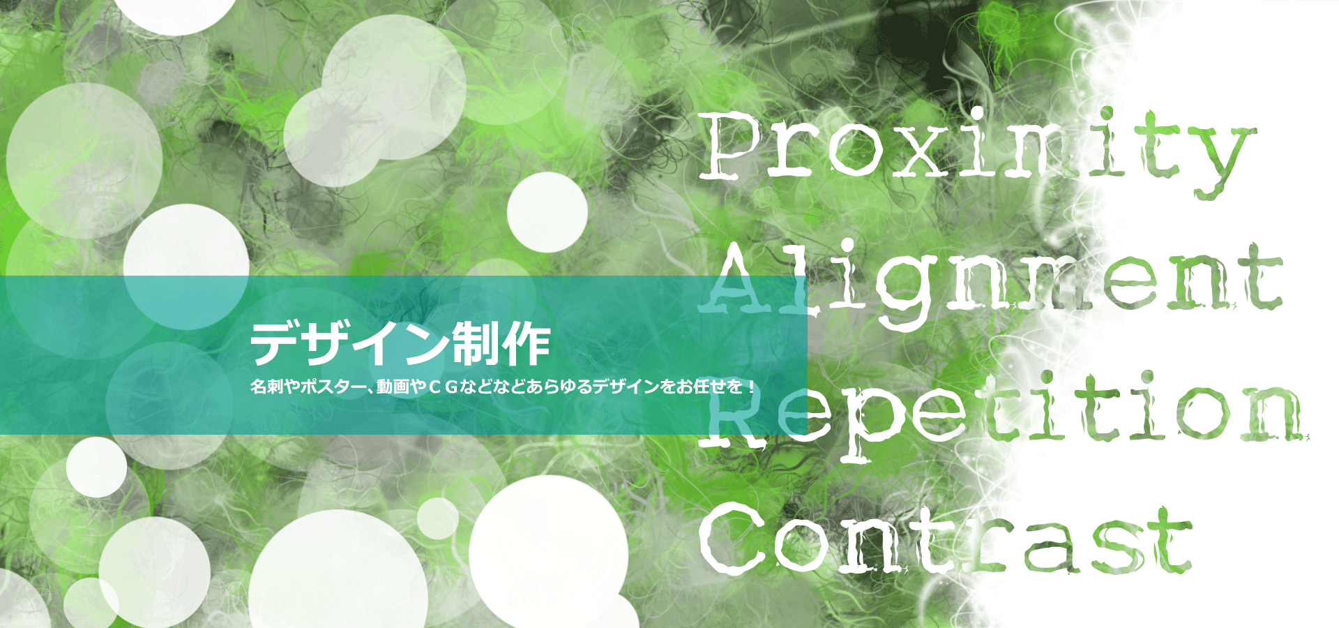 アフロシステム：デザイン制作