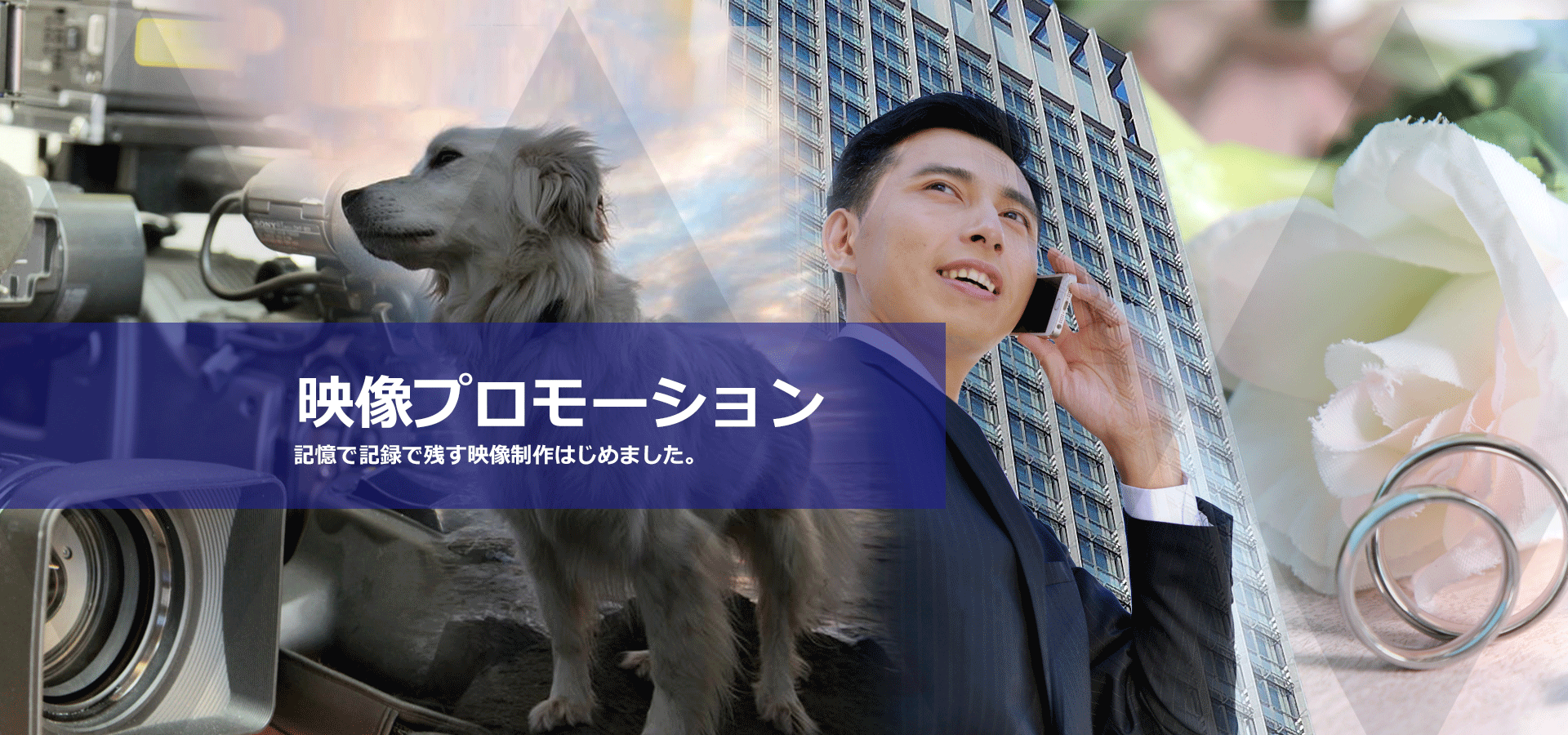 アフロシステム：映像制作