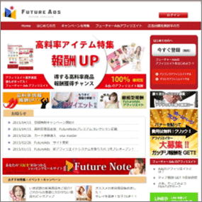 アフィリエイトASPシステム