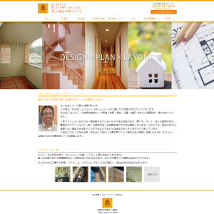 WEB制作実績：エスジー