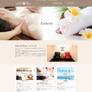 WEB制作実績：サロンドビジュー